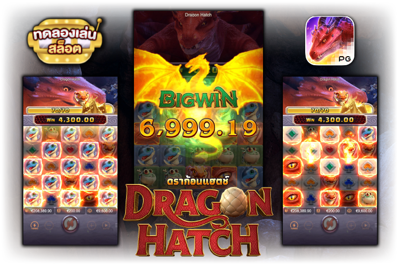 Dragon Hatch 2