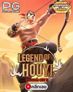 Legend of Hou Yi