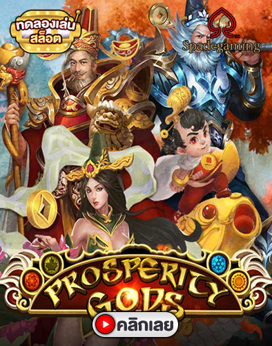 Prosperity Gods
