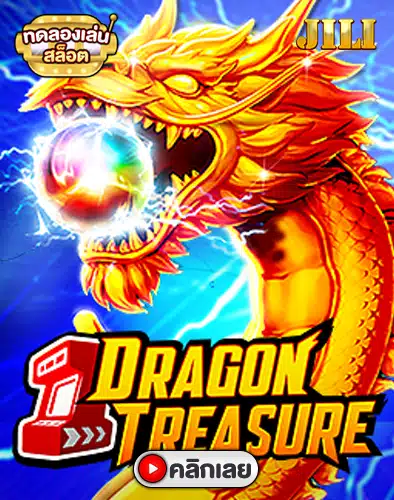 Dragon Treasure
