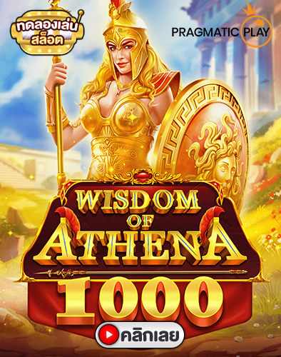 Wisdom of Athena 1000